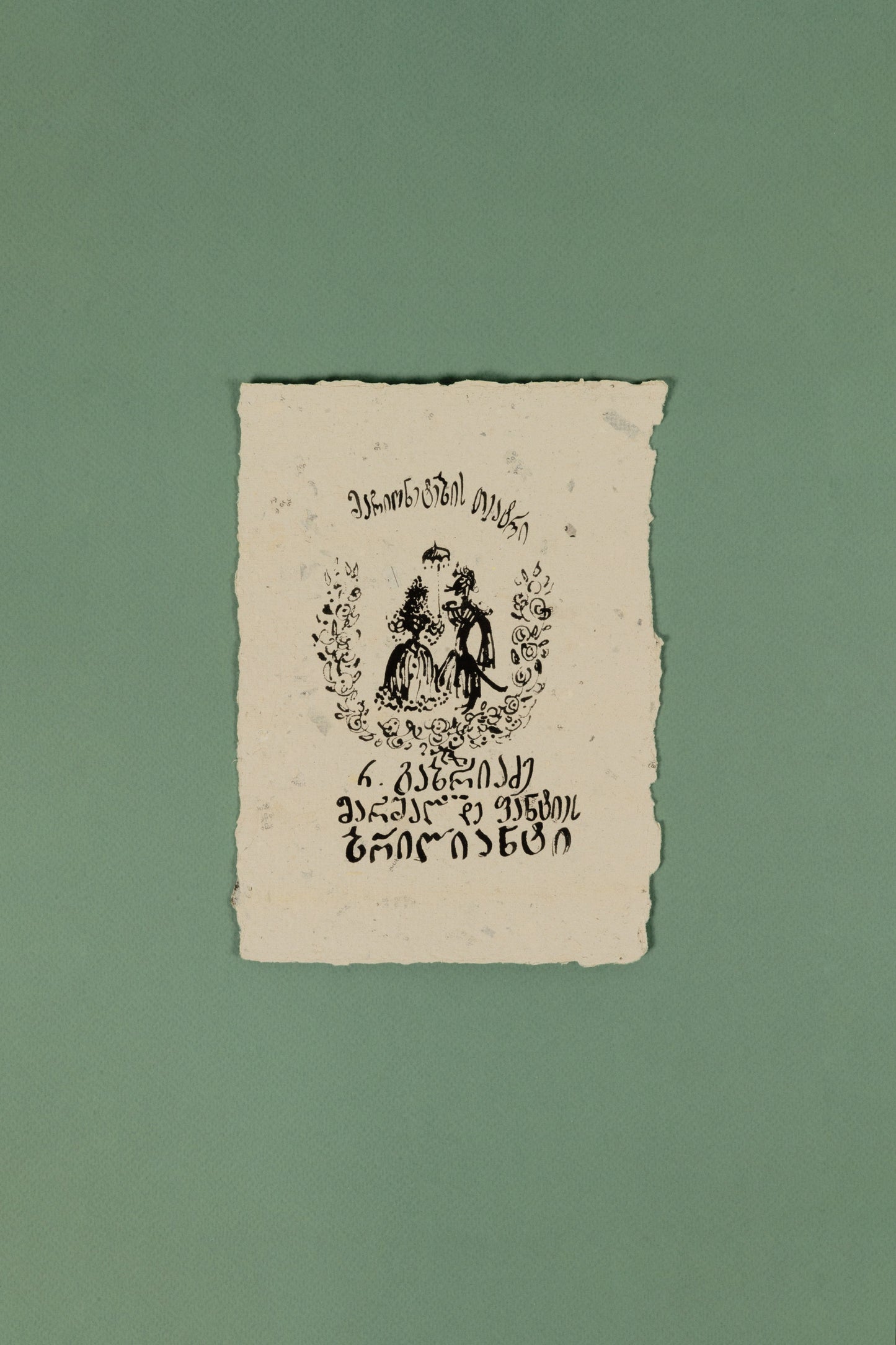 ბარათი "მარშალ დე ფანტიეს ბრილიანტი"