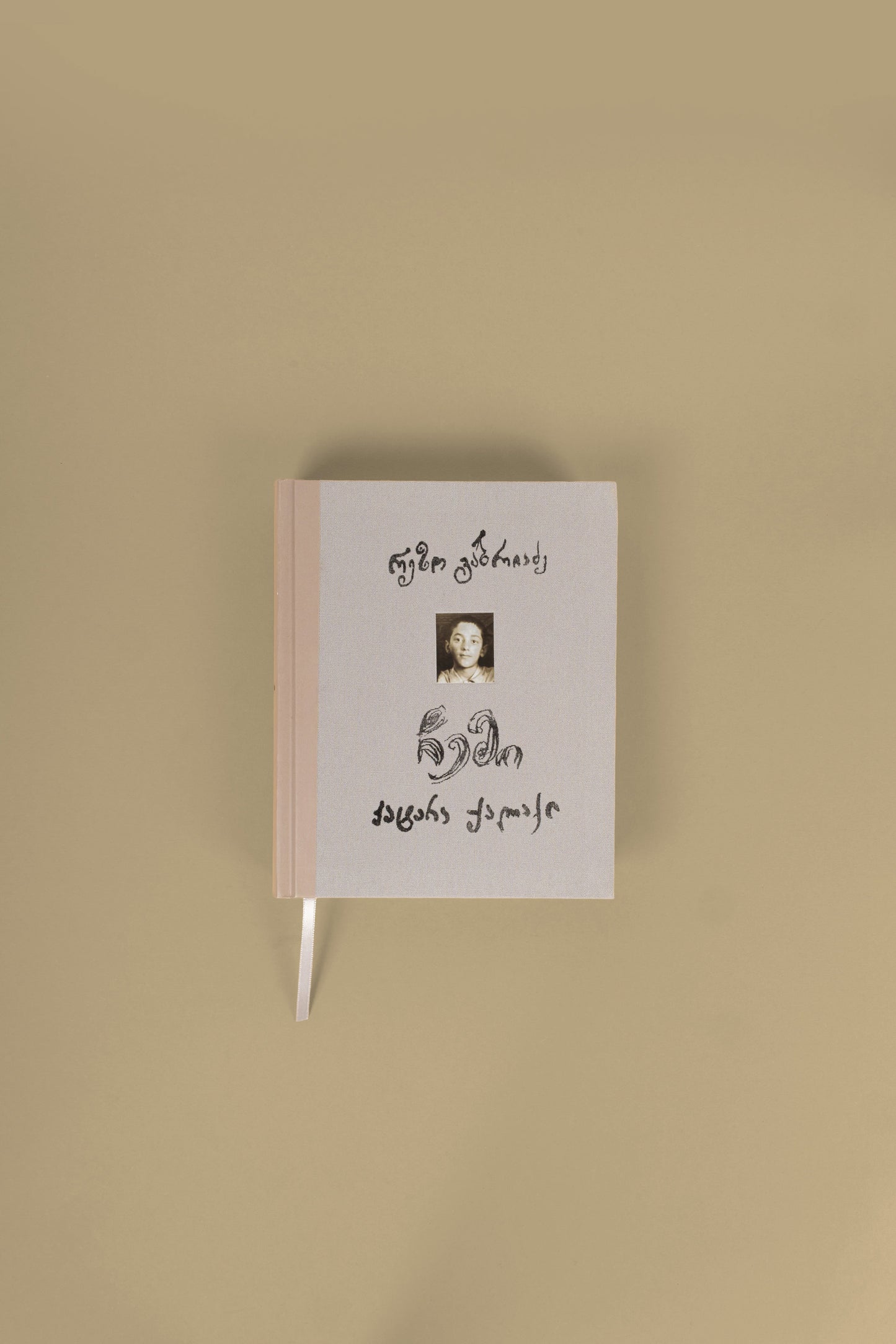 Book "My Small Town"