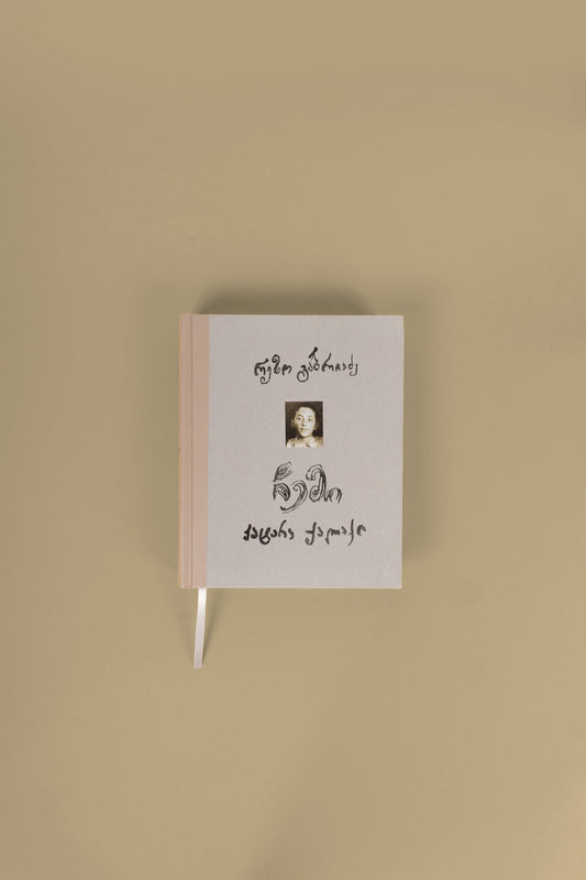 Book "My Small Town"