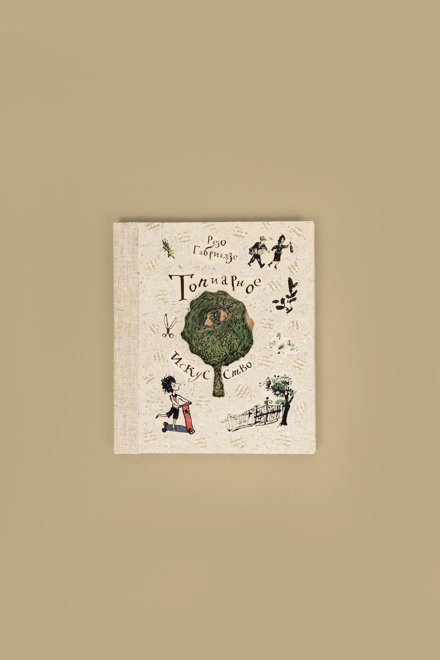 Book "Topiary Art" white cover