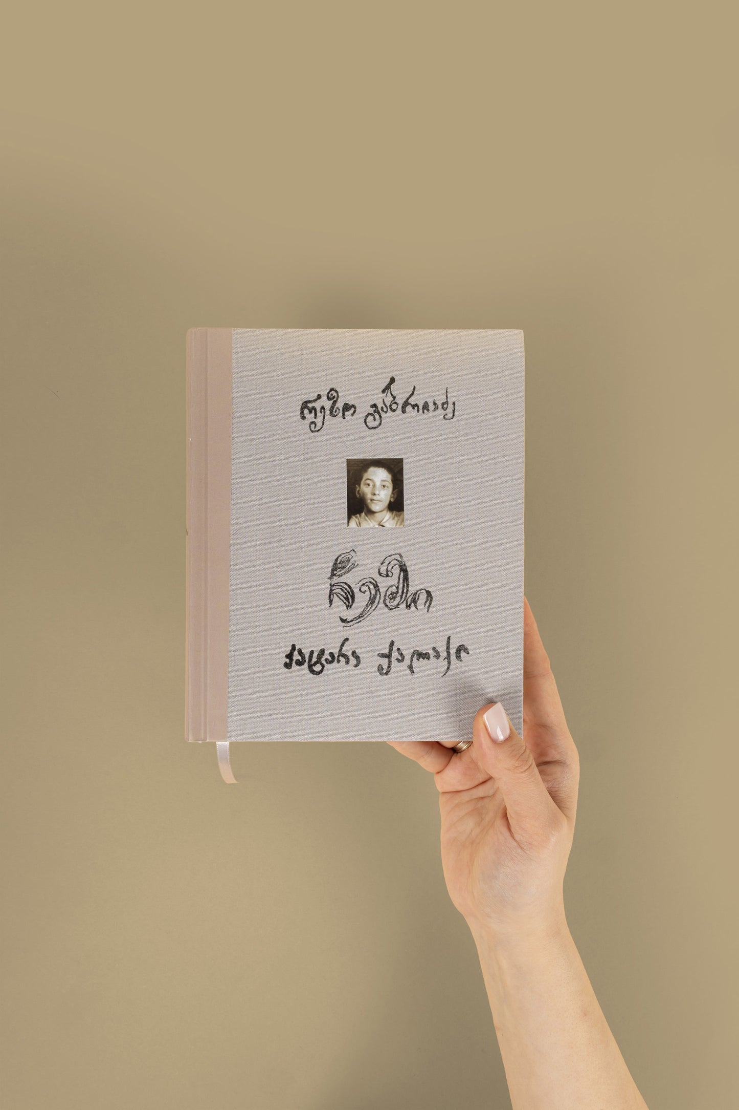 Book "My Small Town"