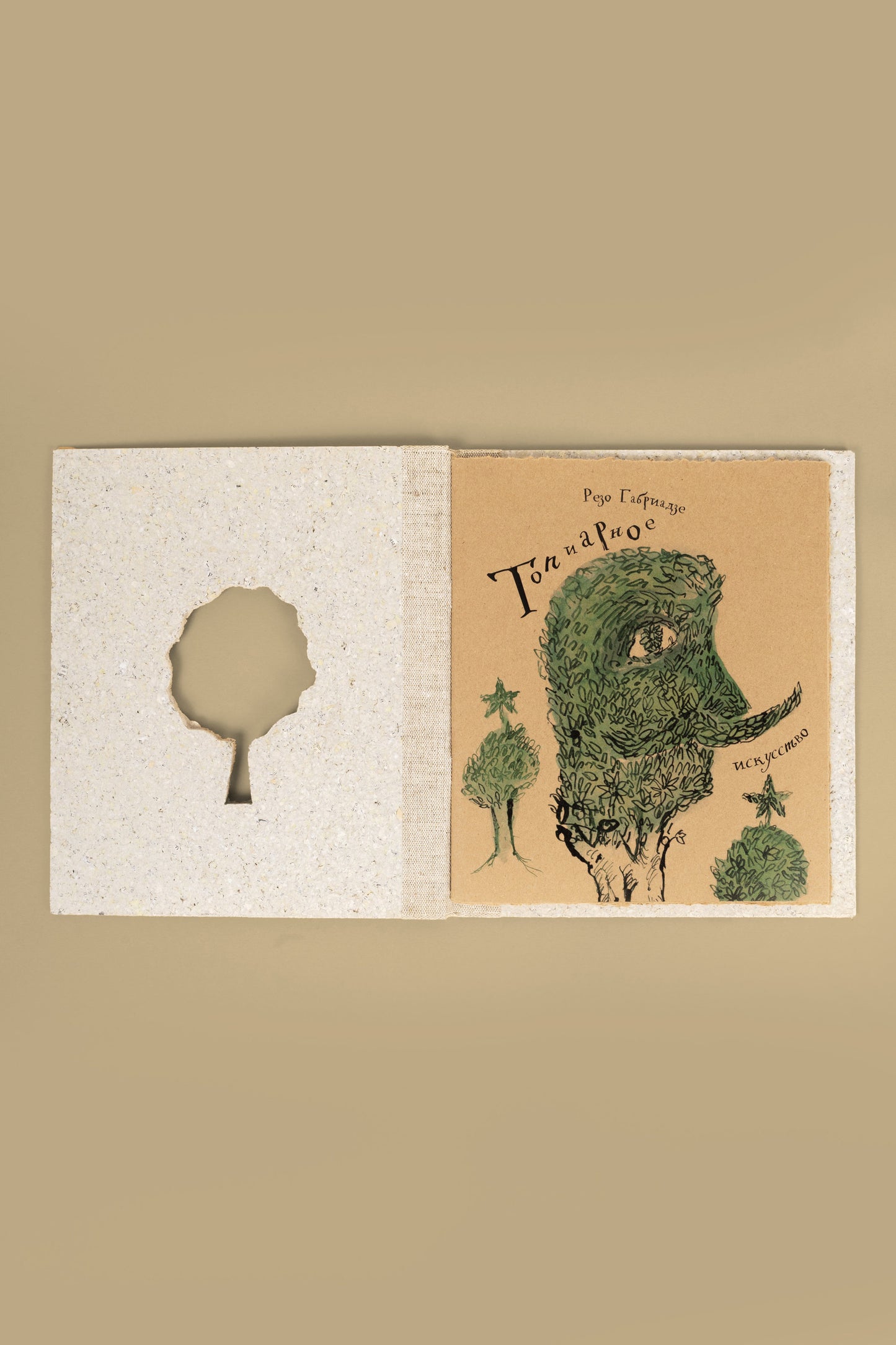 Book "Topiary Art" white cover