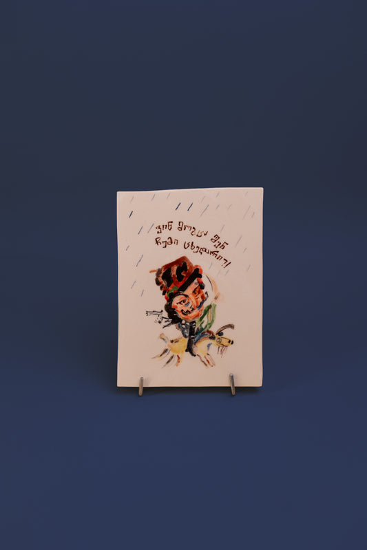 Tile "Khuta"