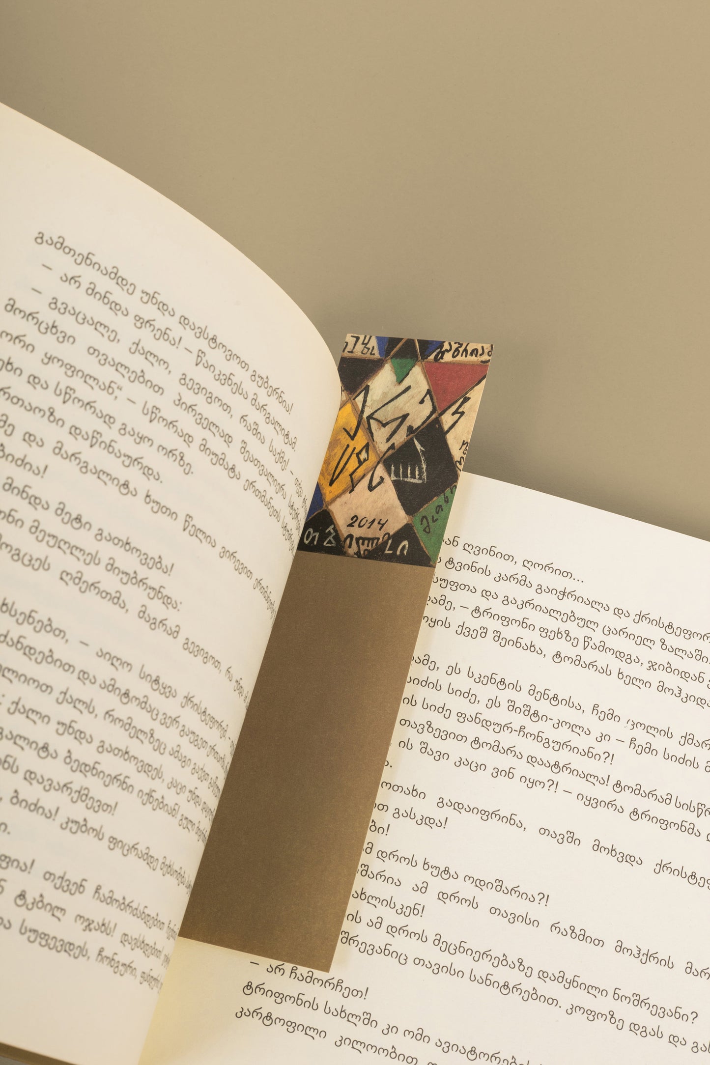 Book "The Eccentrics"