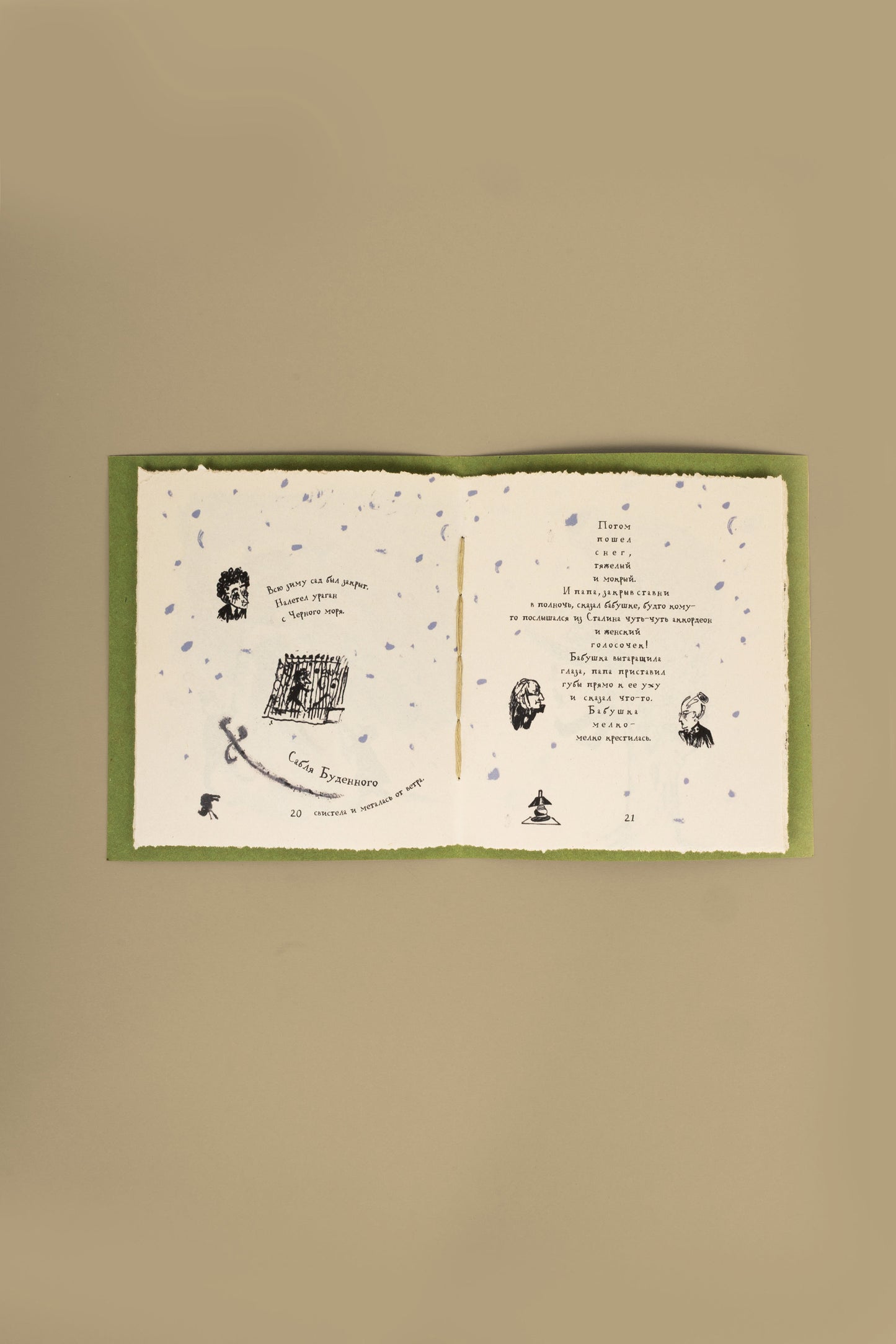 Book "Topiary Art" green cover