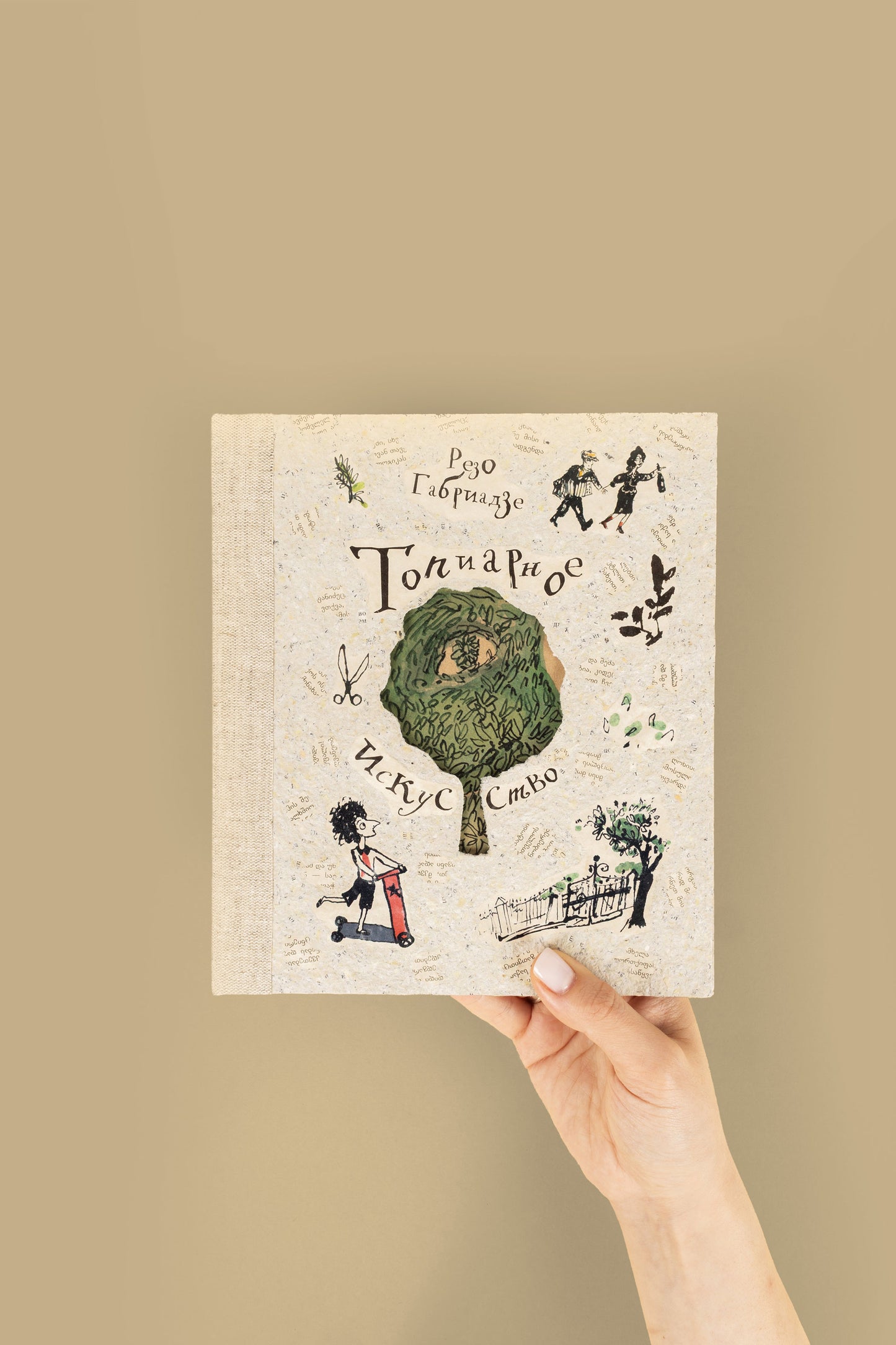 Book "Topiary Art" white cover