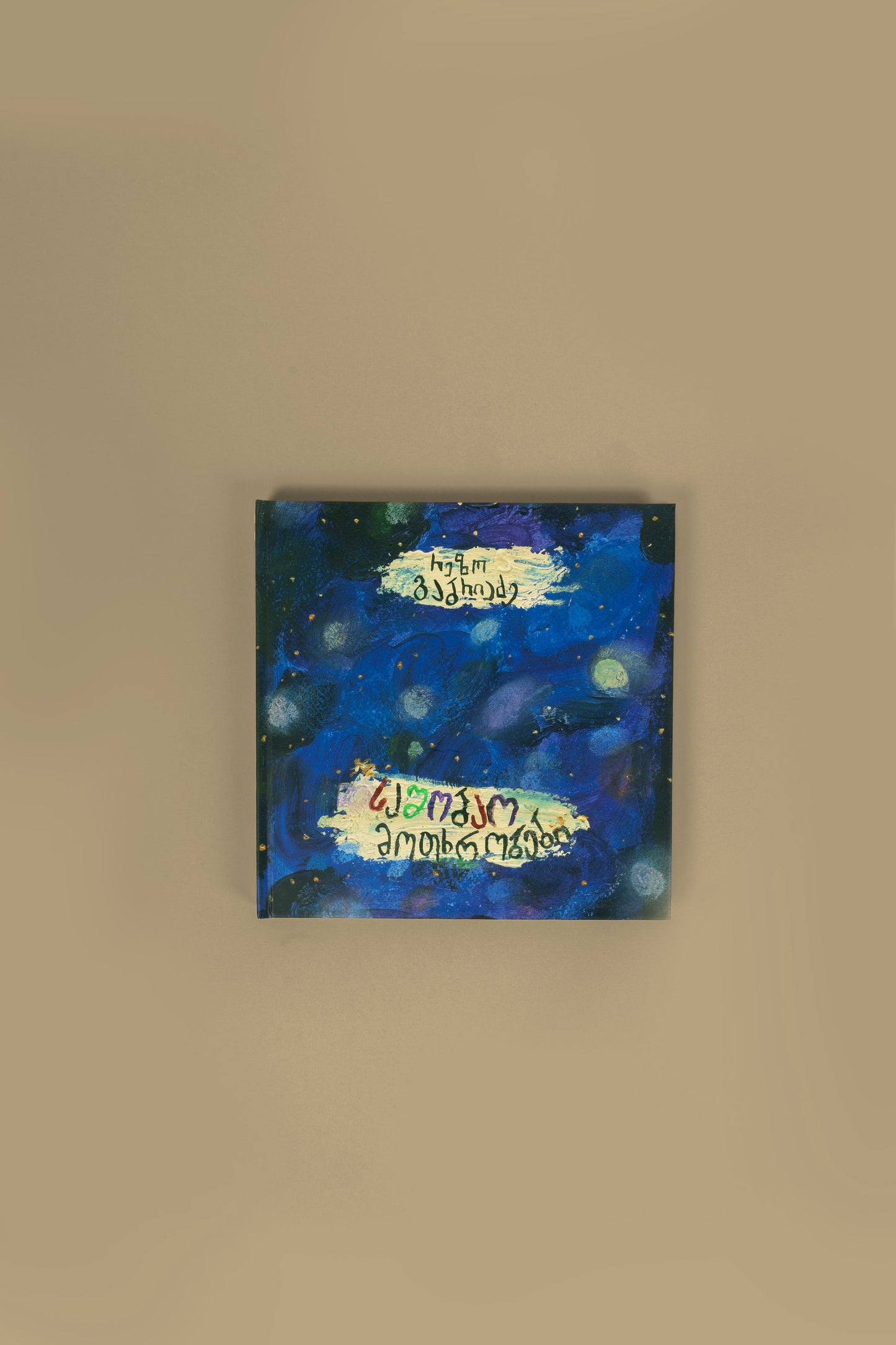 Book "Christmas Stories"