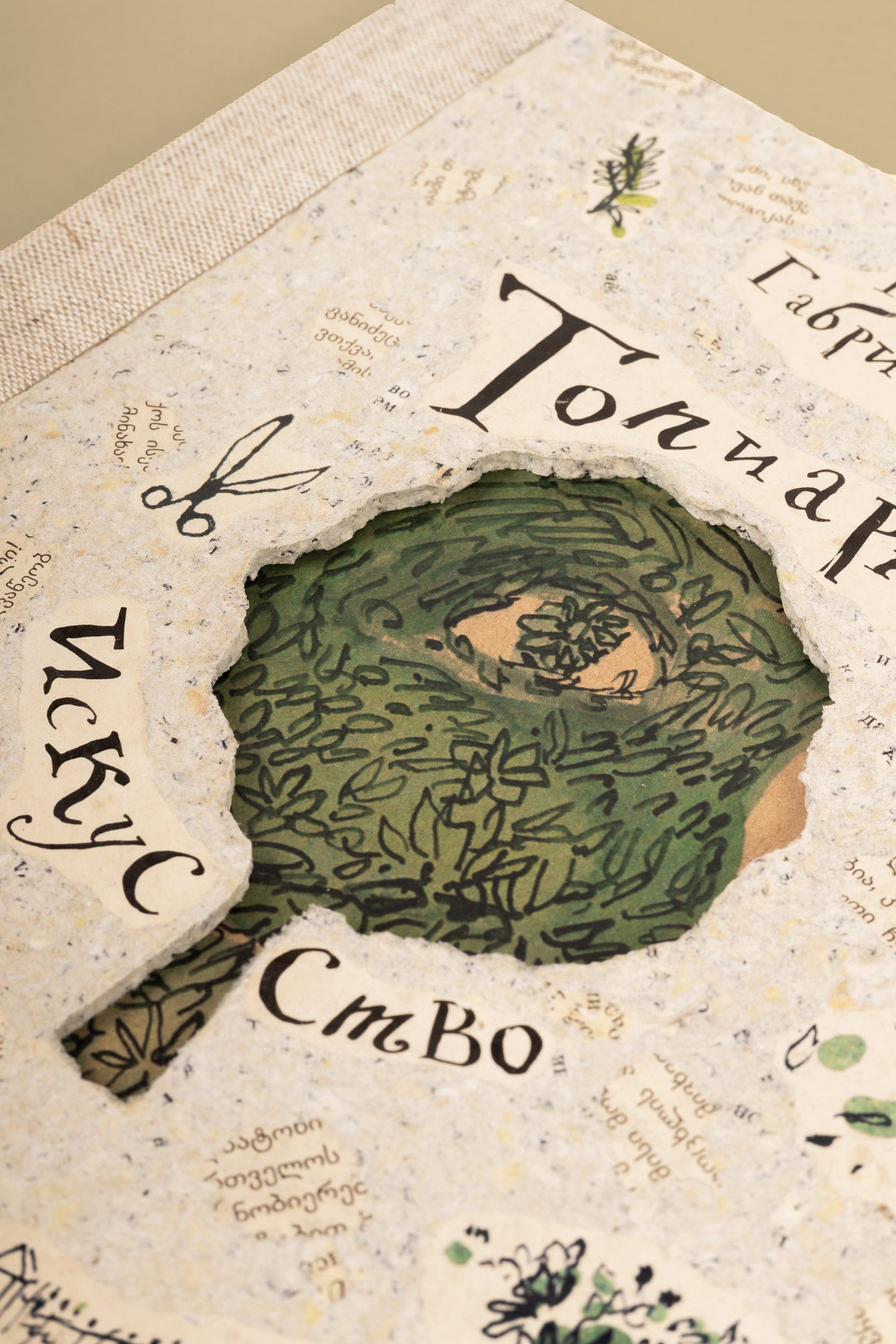 Book "Topiary Art" white cover