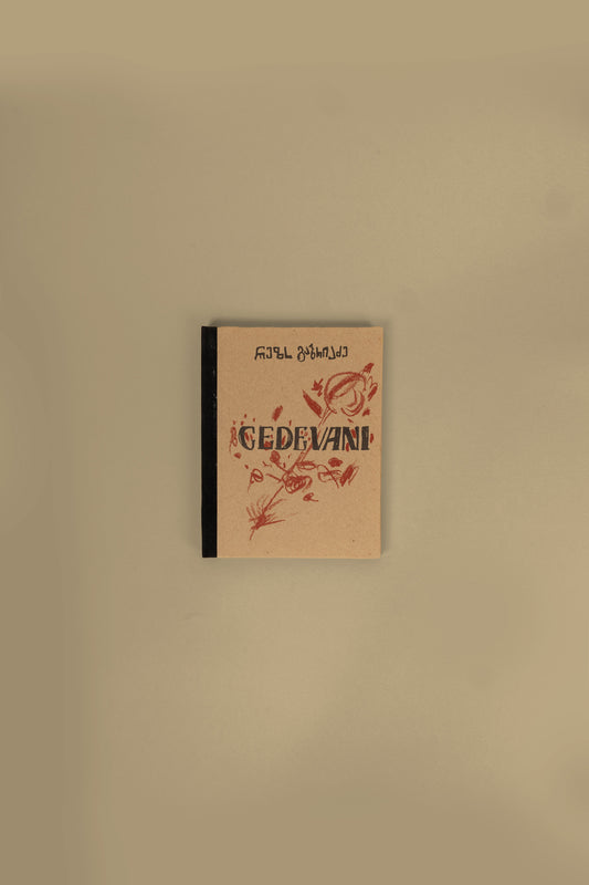 Book "Gedevani"