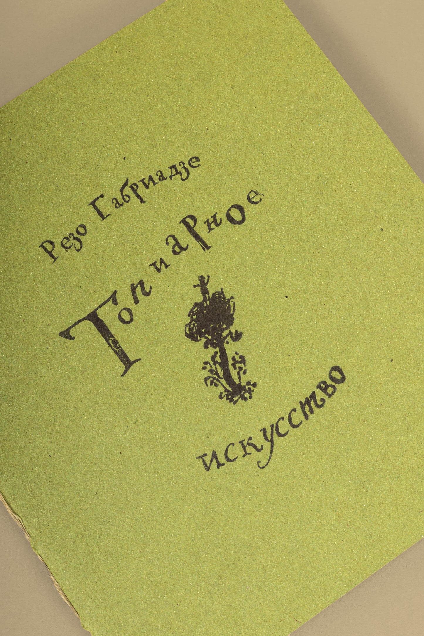 Book "Topiary Art" green cover