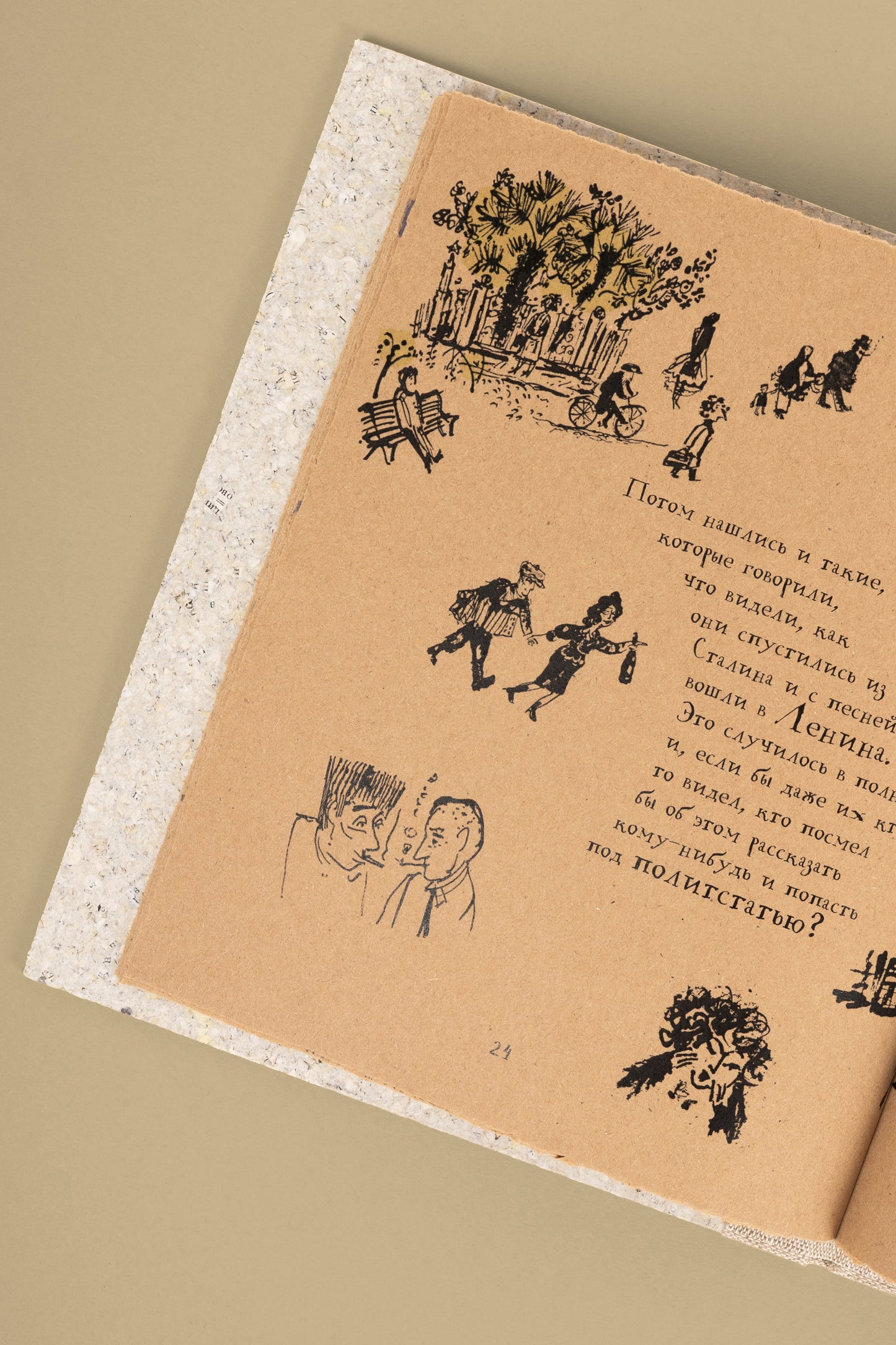 Book "Topiary Art" white cover