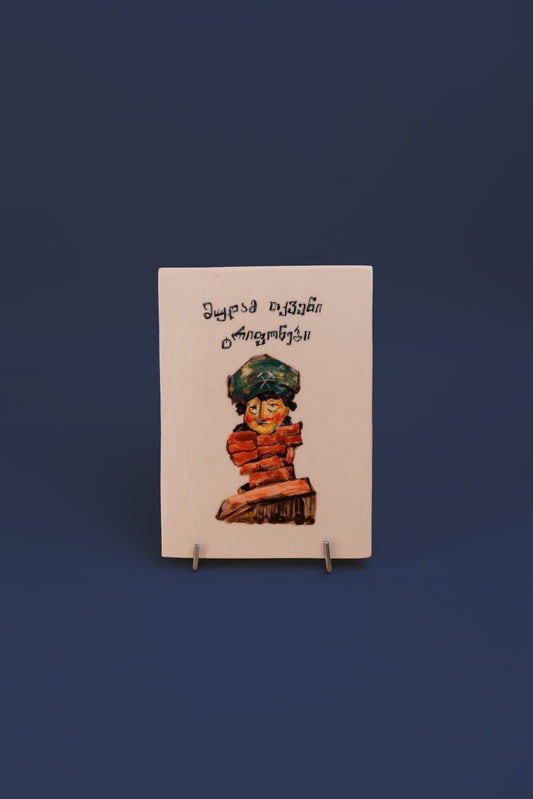 Tile "Trifon"