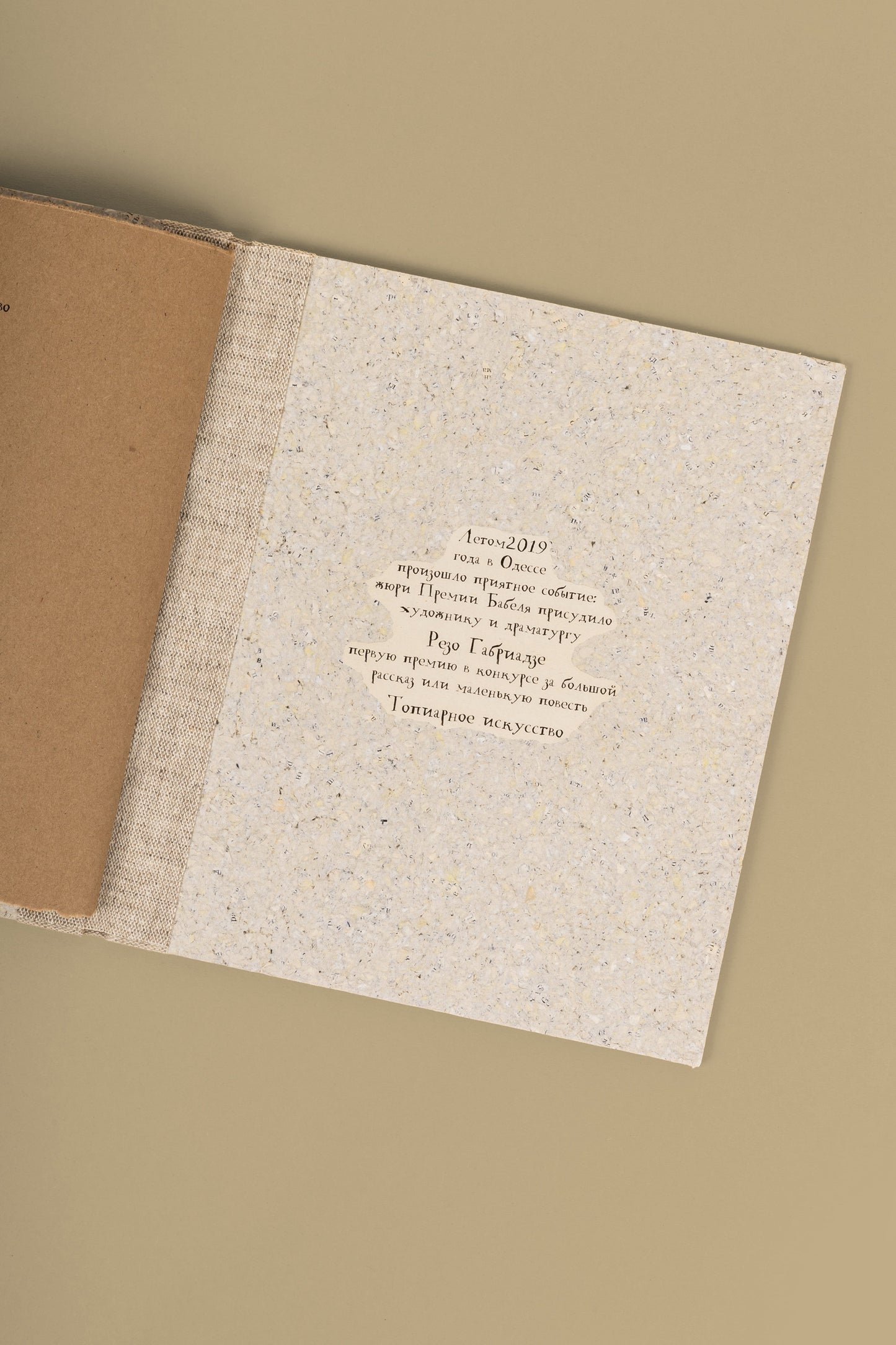 Book "Topiary Art" white cover