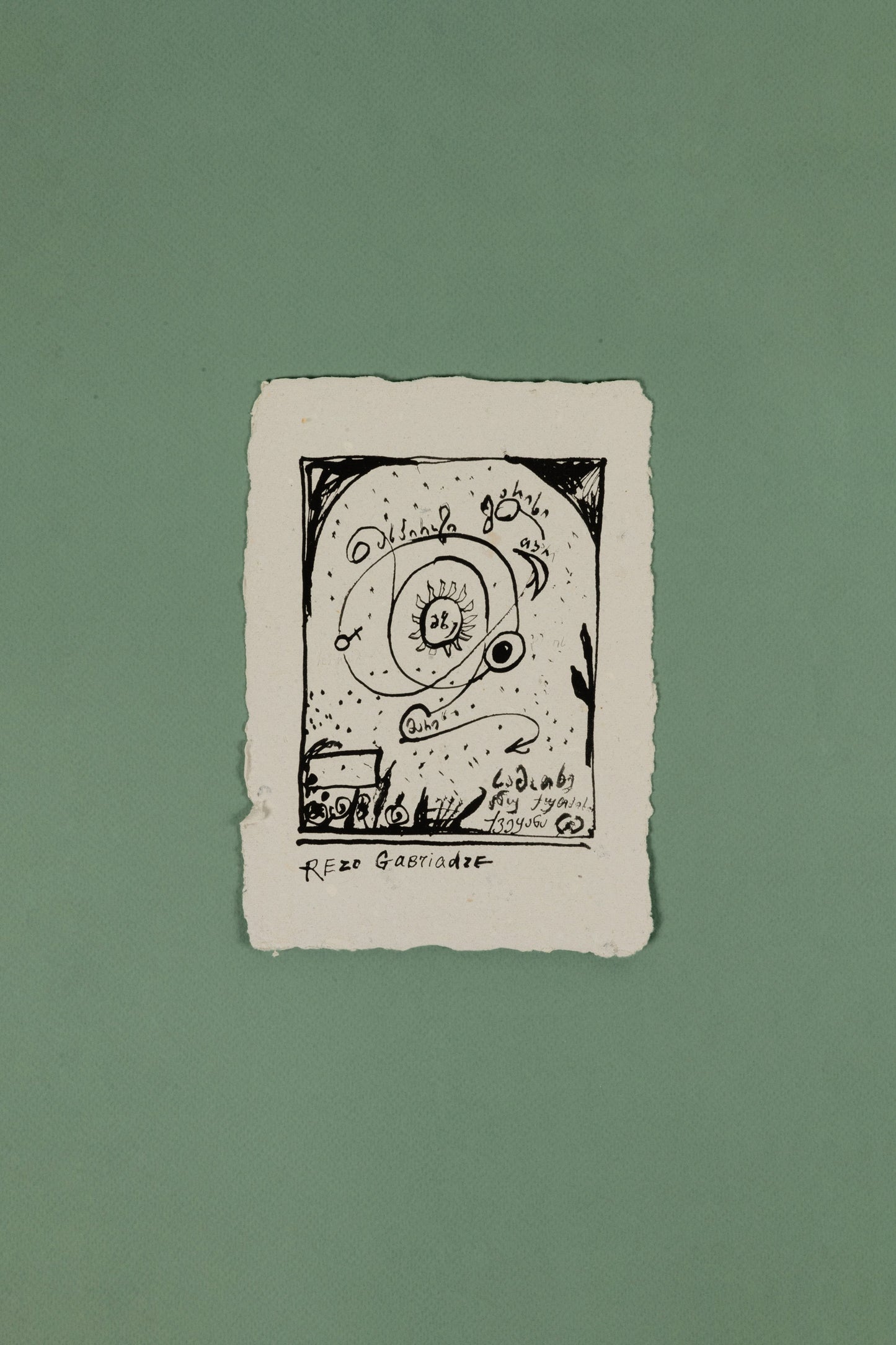 ბარათი "შერეკილები"