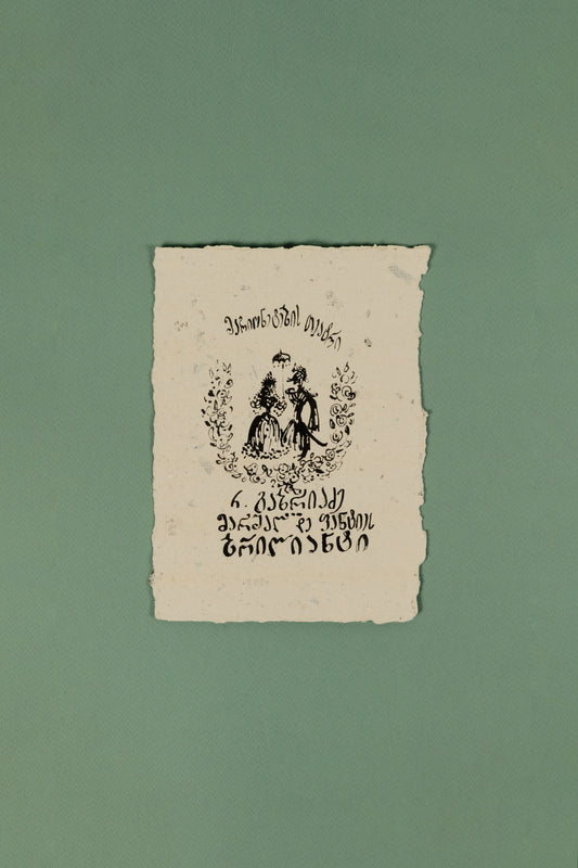 Postcard "Marshal de Fantie's Diamond"